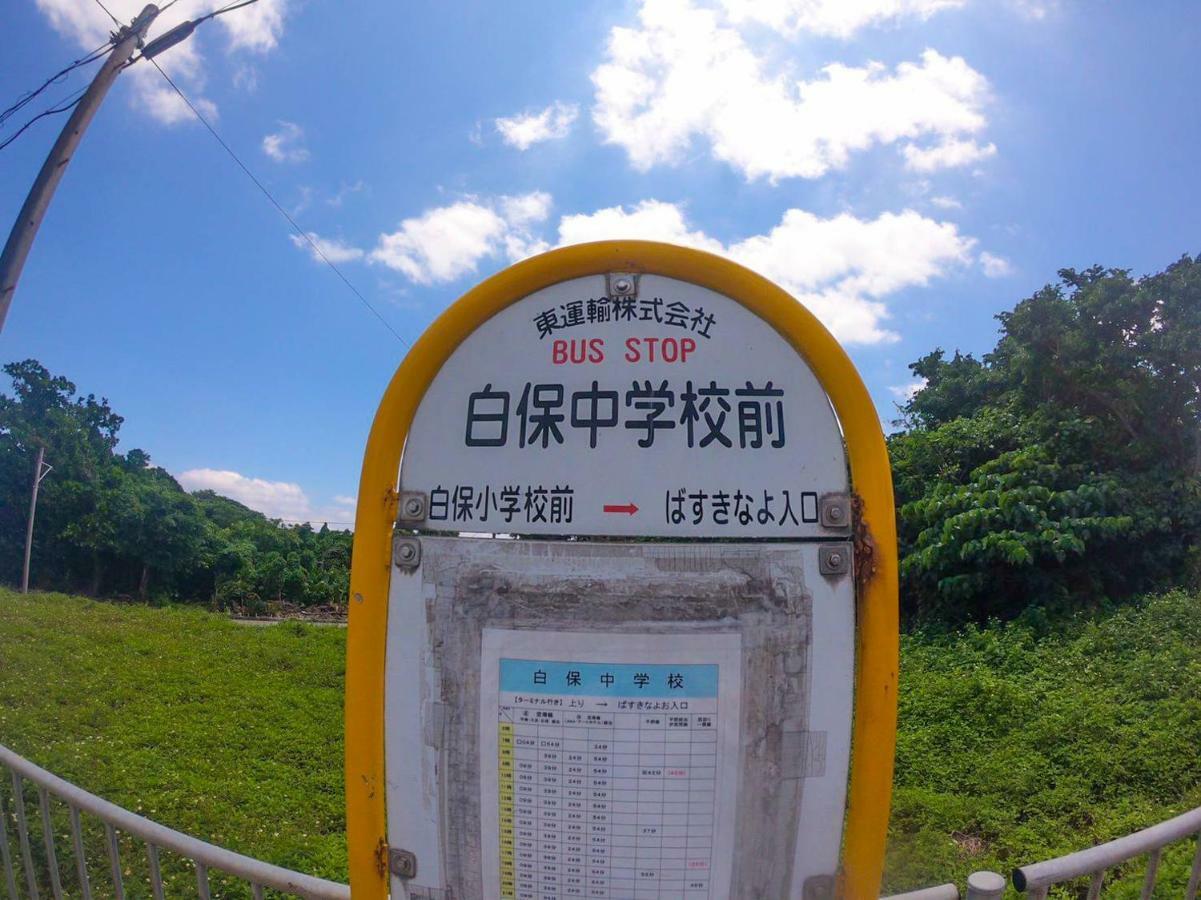 2019新築 ! Guest House Holoholo Beach Side Ishigaki  المظهر الخارجي الصورة
