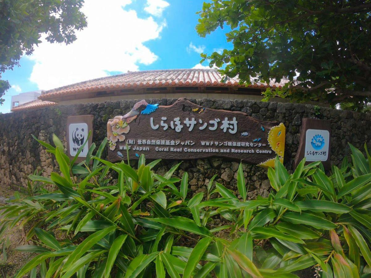 2019新築 ! Guest House Holoholo Beach Side Ishigaki  المظهر الخارجي الصورة